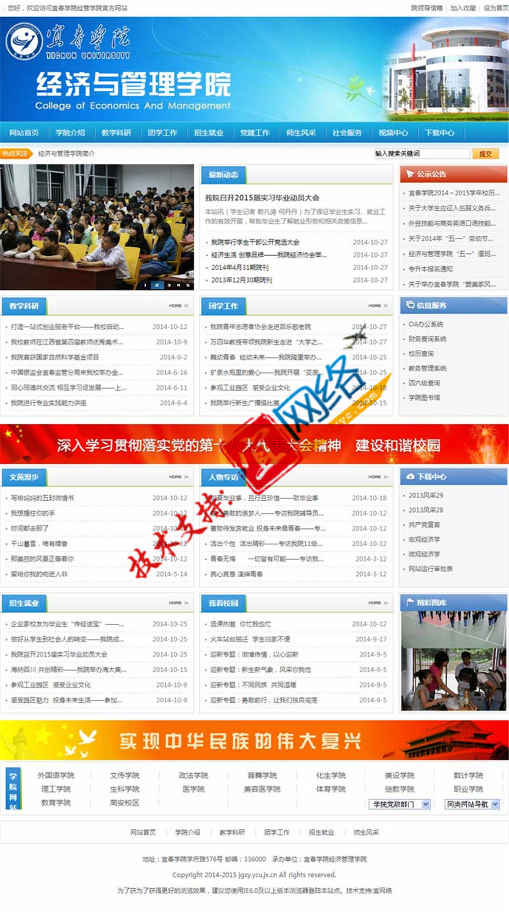 �˴��WԺ��(j��ng)�܌WԺ�W(w��ng)վ���